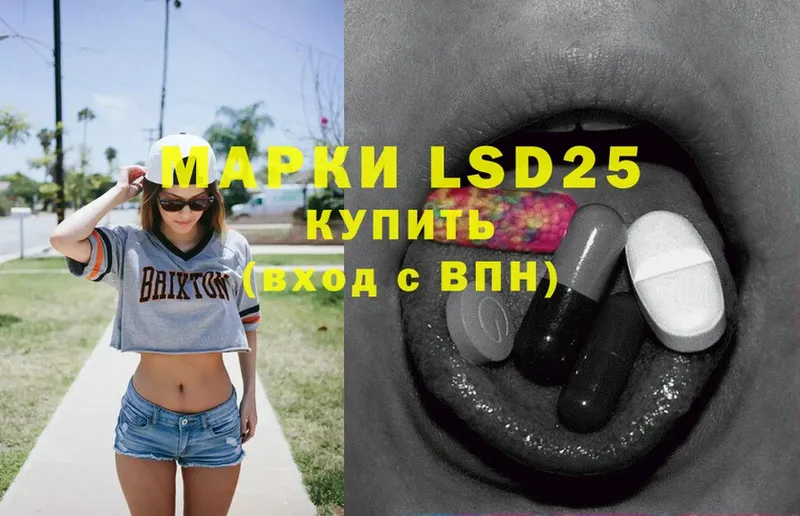 LSD-25 экстази кислота  Инсар 